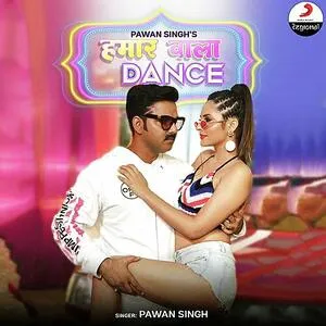  Hamaar Wala Dance - Pawan Singh Poster
