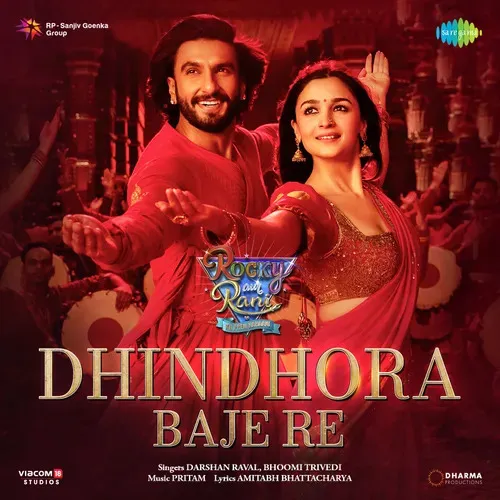  Dhindhora Baje Re Poster