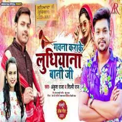 Bhojpuri Album Songs Poster